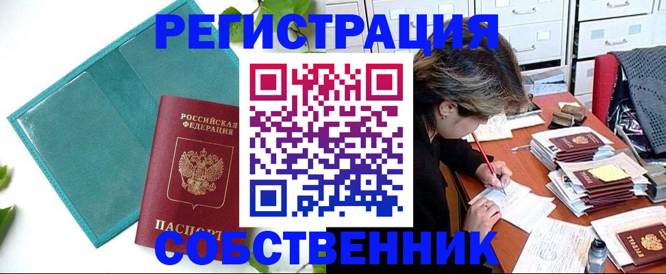 временная регистрация госуслуги в Покачах