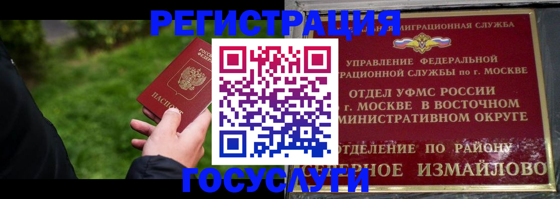 временная регистрация поиск в Покачах