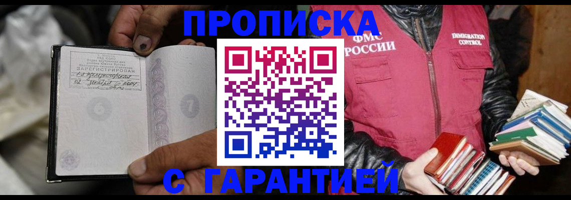 временная регистрация адрес в Покачах