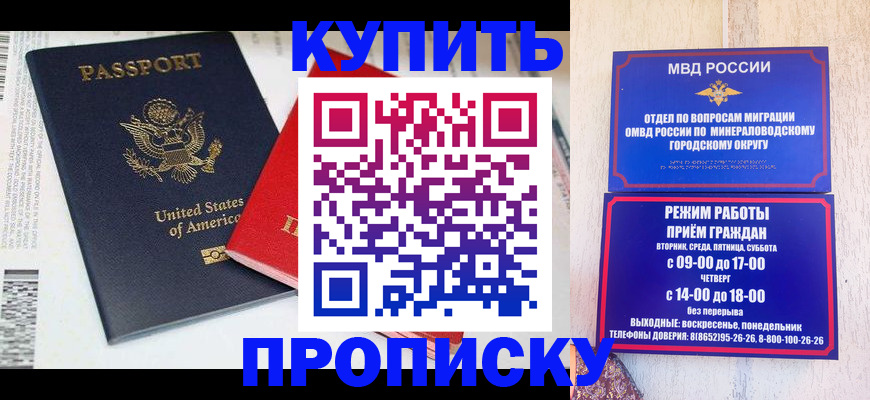 где прописаться в Покачах