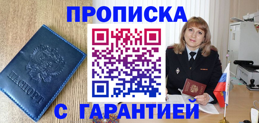 миграционный учет в Покачах