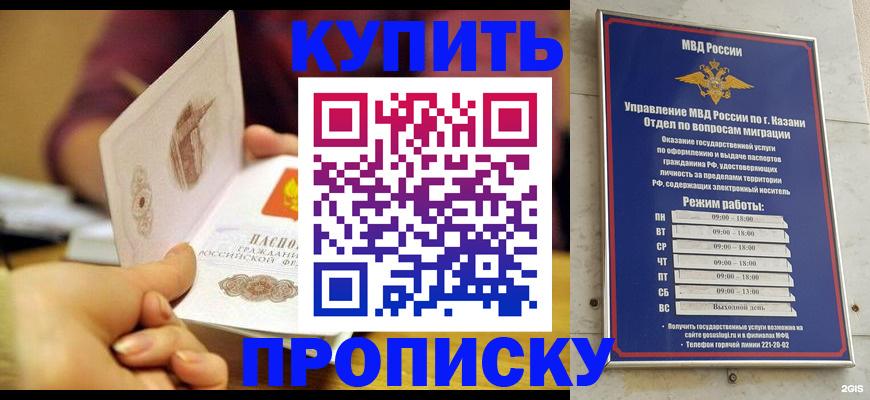 временная регистрация госуслуги в Покачах