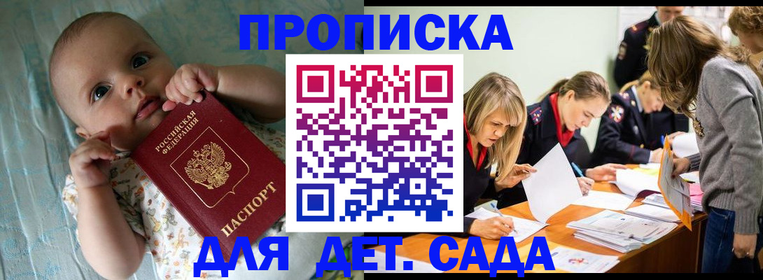 где прописаться в Покачах